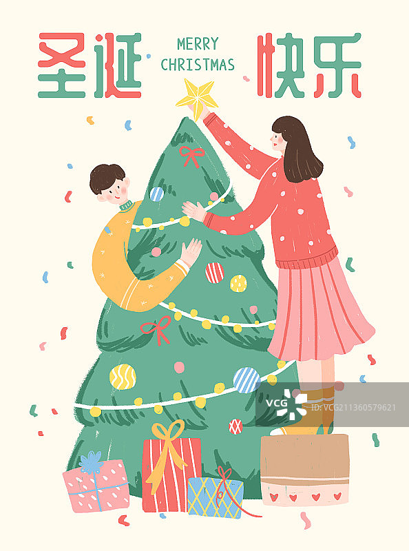 圣诞插画海报模版图片素材