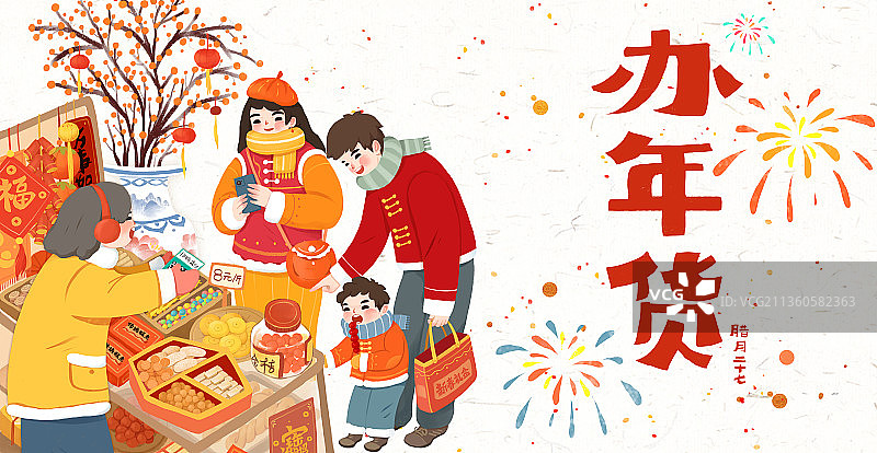 春节年俗插画赶大集买年货图片素材