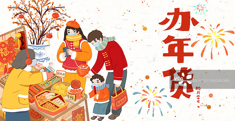 春节年俗插画赶大集买年货图片素材