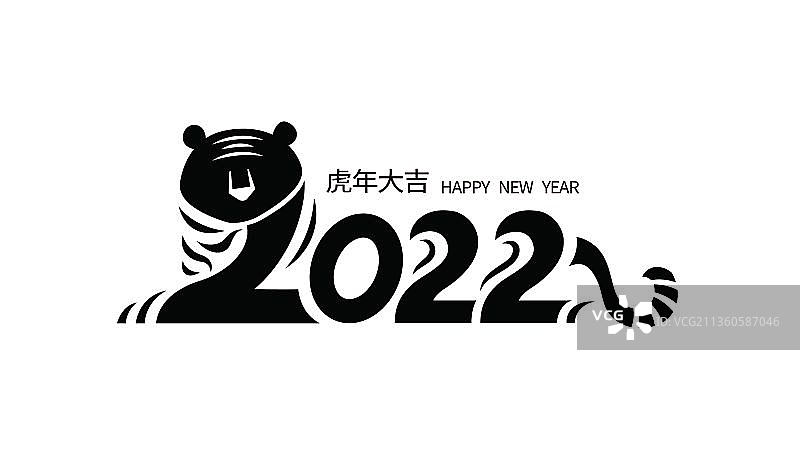 2022虎年矢量字体设计图片素材