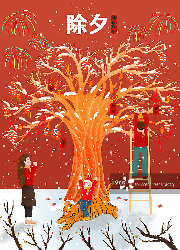 一家三口除夕时节雪地里柿子许愿树下祈福图片素材