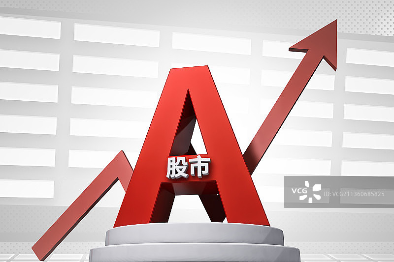 创意配图：金融股票股市A股上涨上升箭头图片素材