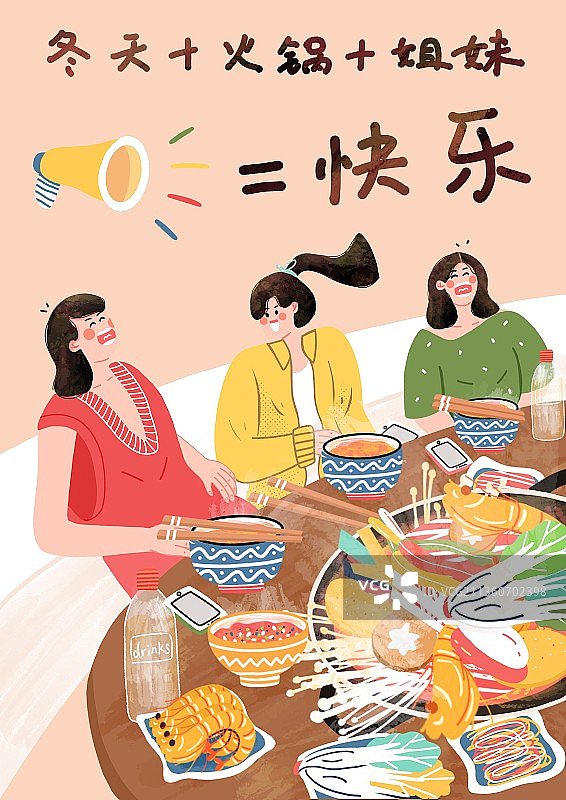 冬天 吃火锅 朋友 姐妹 聚会图片素材