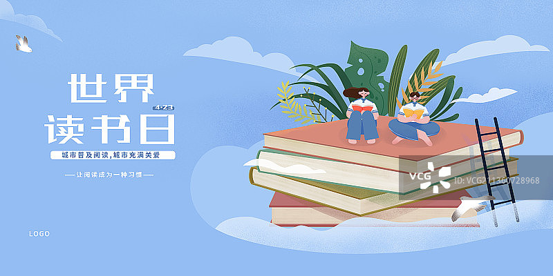 世界读书日展板图片素材