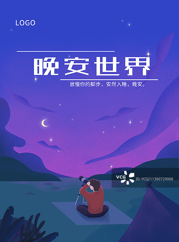 创意扁平风格插画海报图片素材