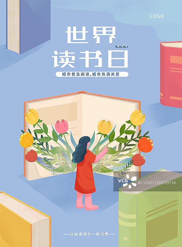 世界读书日海报图片素材