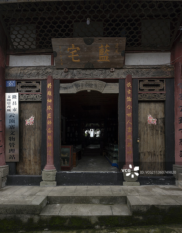 古宇湖的光影和云顶古寨图片素材