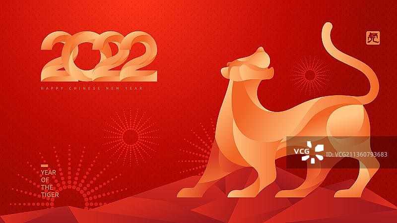 2022简约渐变虎年海报图片素材