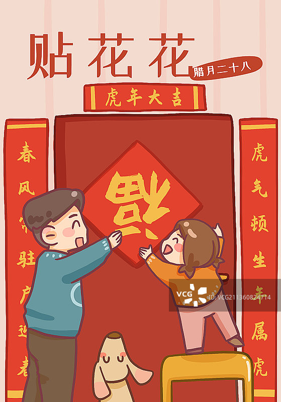 春节前习俗-二十八贴花花图片素材