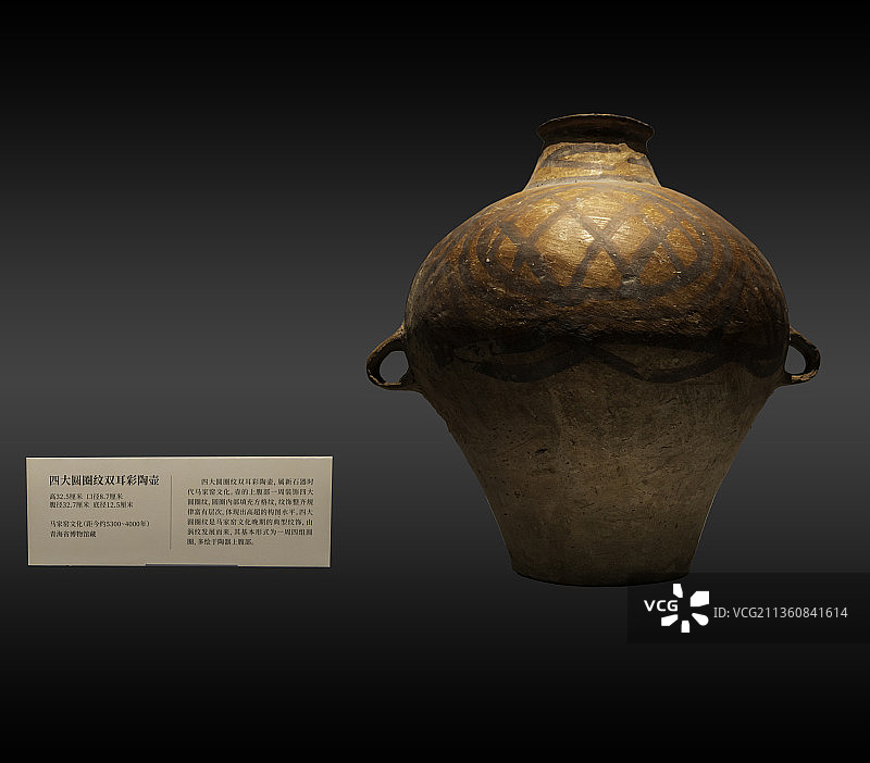 青海省马家窑文化，四大圆圈纹双耳彩陶壶图片素材