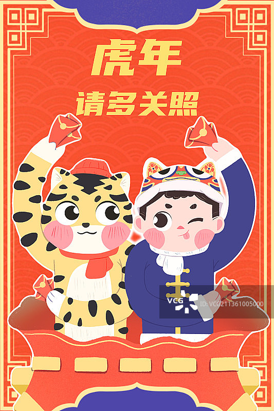 虎年行大运图片素材