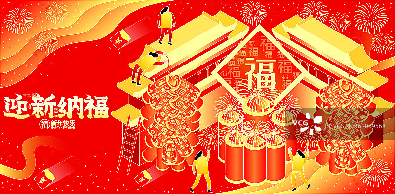 国潮虎年迎新纳福春节放鞭炮矢量插画图片素材