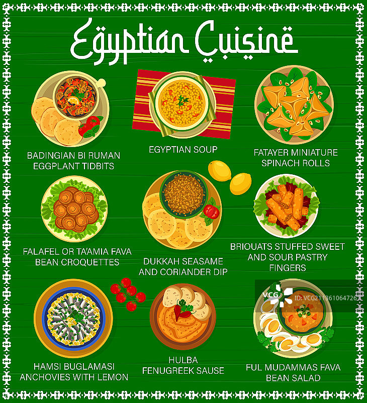 埃及美食菜单页面设计模板图片素材