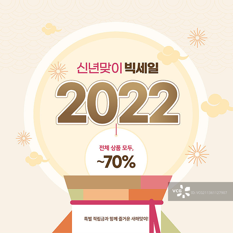 2022虎年新年贺卡商业活动宣传单图片素材