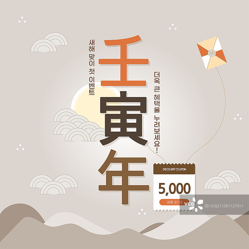 2022虎年新年贺卡商业活动宣传单图片素材