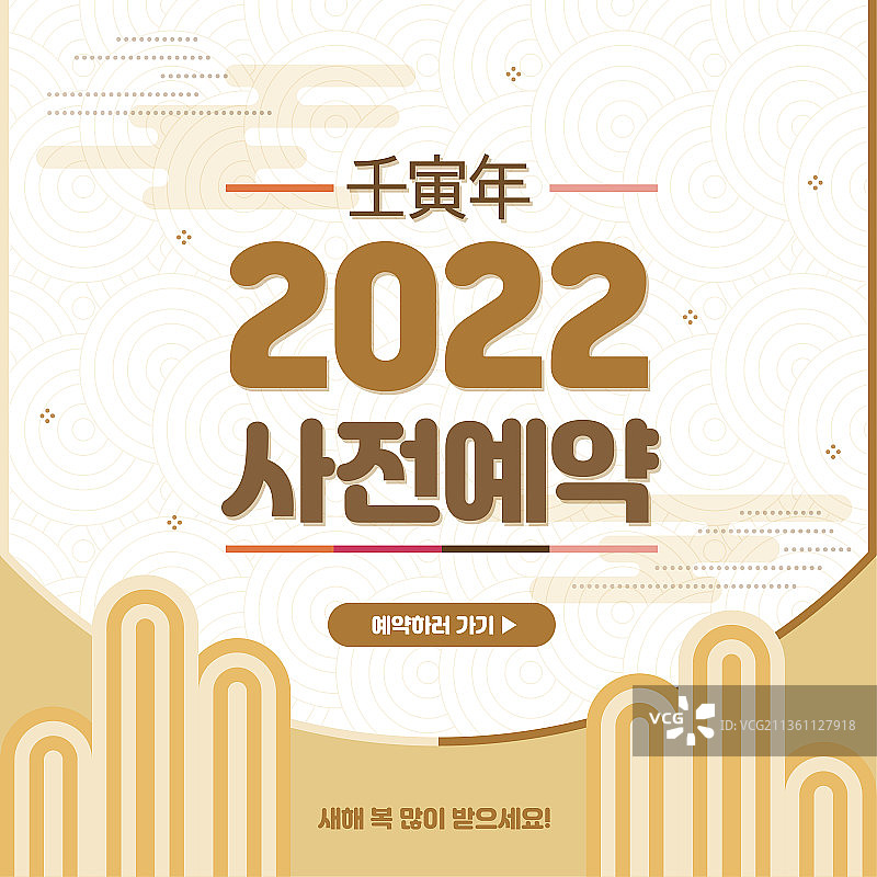 2022虎年新年贺卡商业活动宣传单图片素材