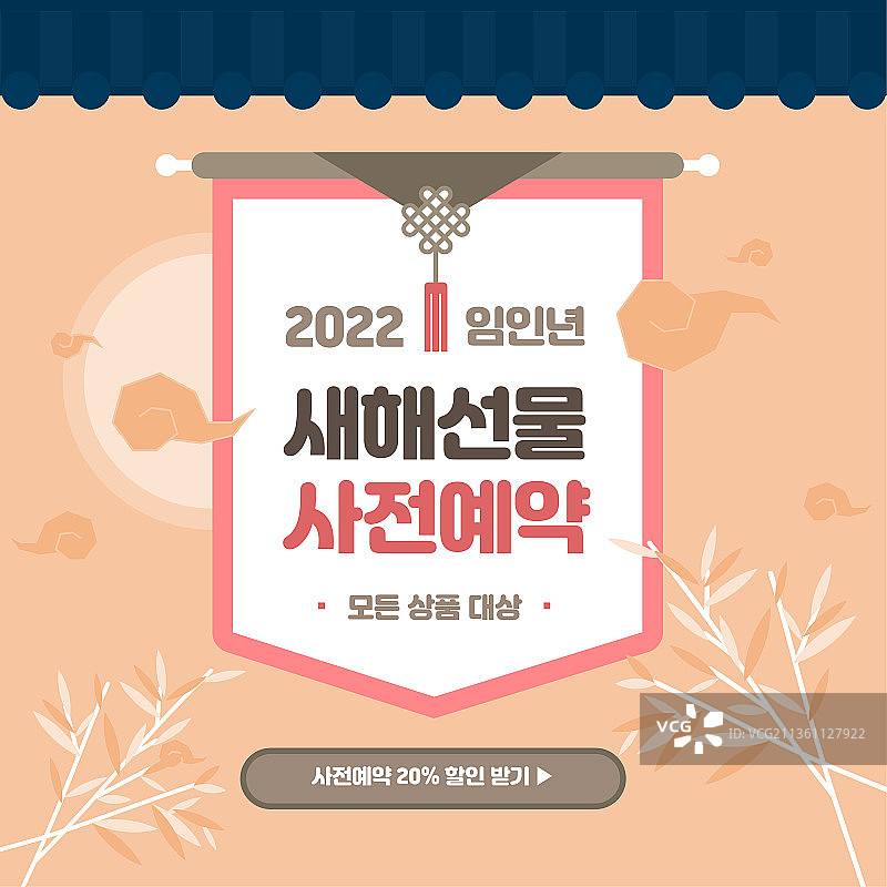 2022虎年新年贺卡商业活动宣传单图片素材