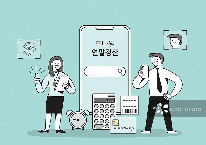 年终结算白领国家税务服务税务减免指纹识别面部识别技术登录手机图片素材