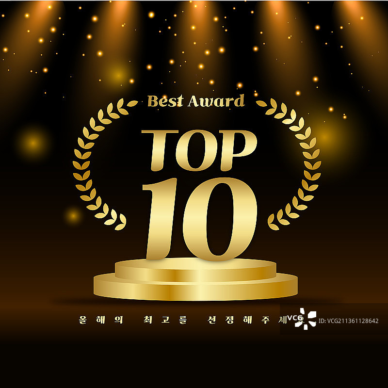 颁奖典礼活动banner背景设计插画图片素材