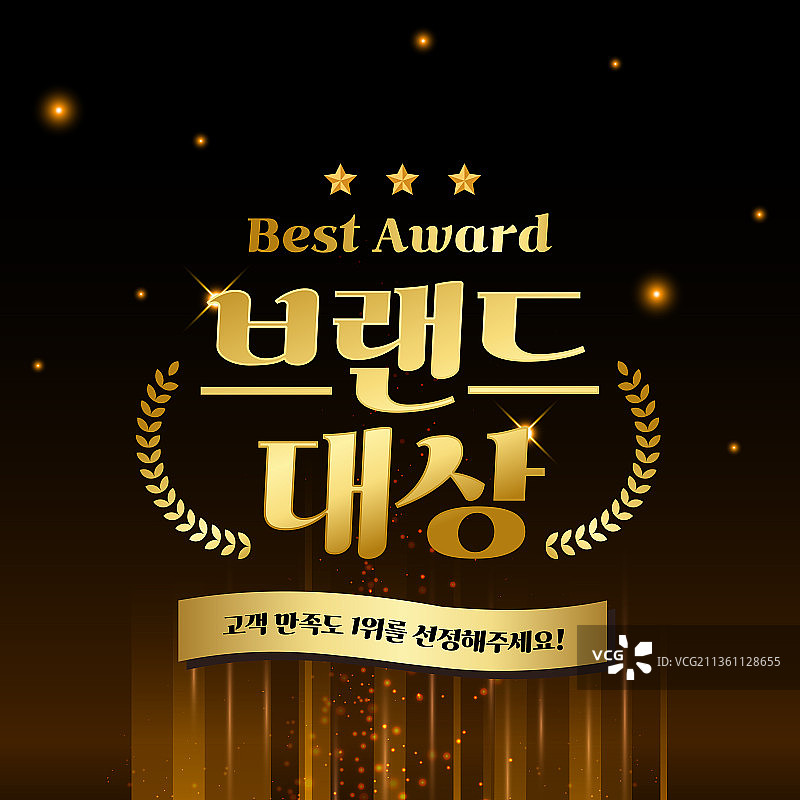 颁奖典礼活动banner背景设计插画图片素材