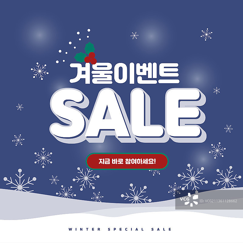 圣诞节购物商业活动banner活动模板背景插画图片素材