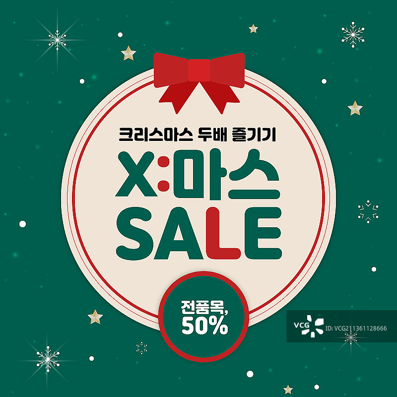 圣诞节购物商业活动banner活动模板背景插画图片素材