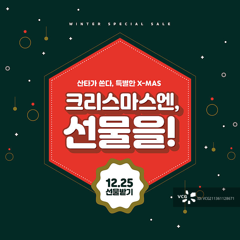 圣诞节购物商业活动banner活动模板背景插画图片素材