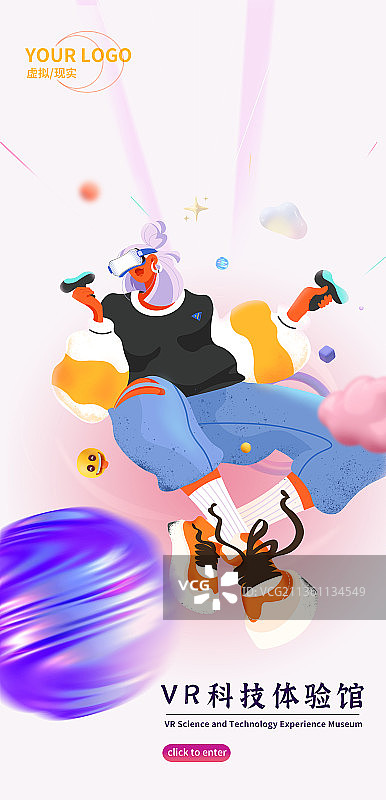VR虚拟现实沉浸式体验模板图片素材