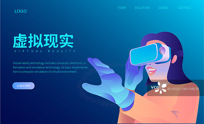 VR虚拟现实沉浸式体验模板图片素材