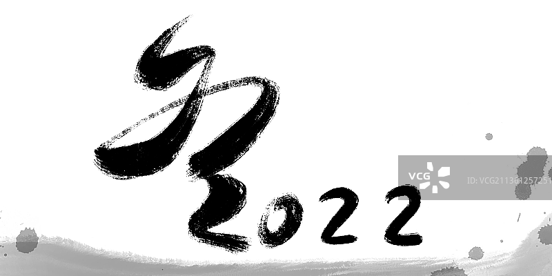 北京运动会书法字体图片素材