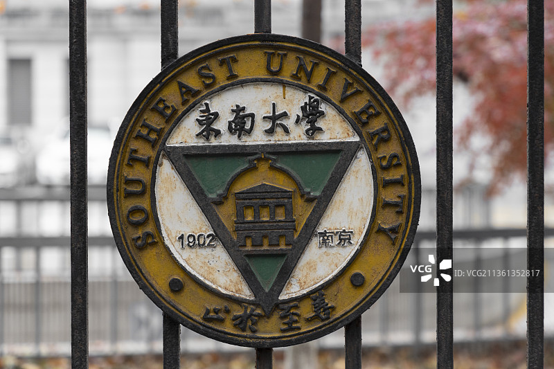东南大学校徽图片素材