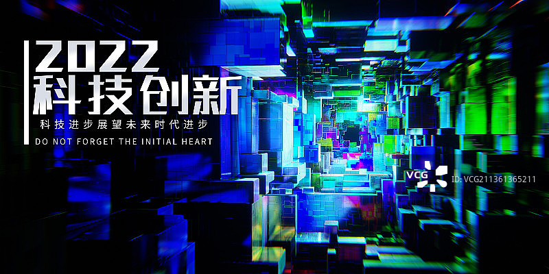 蓝色科技感抽象结合空间赛博朋克风格展板海报模板图片素材