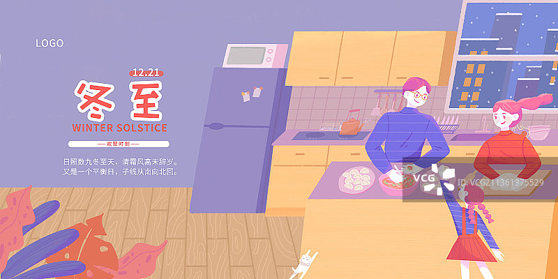 一家人冬至包饺子展板图片素材