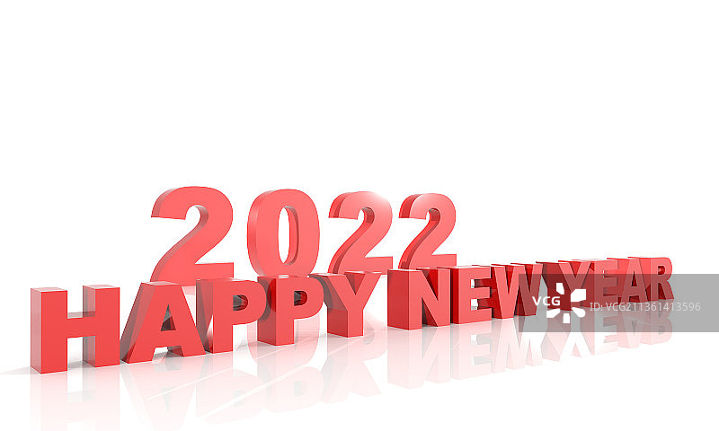 2022新年快乐3D素材图片素材