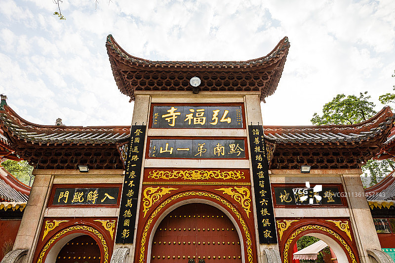 贵州贵阳黔灵山公园弘富寺图片素材