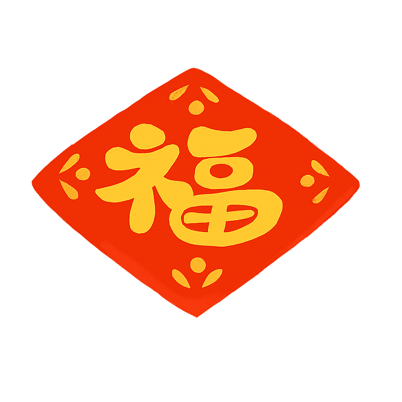 春节插画元素福字图片素材