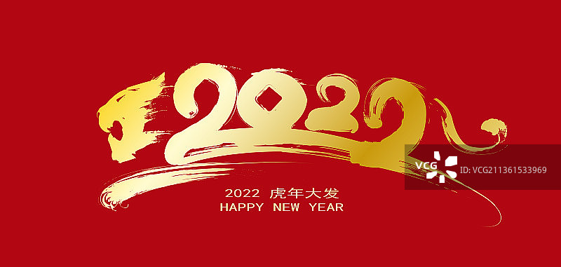 老虎大发2022风采图片素材