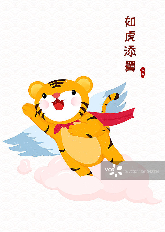 虎年卡通壁纸图片素材