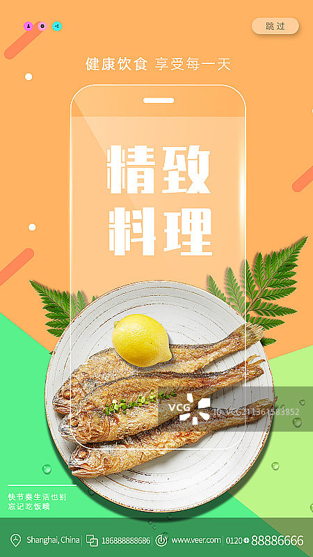 精致餐饮美食创意新媒体海报图片素材