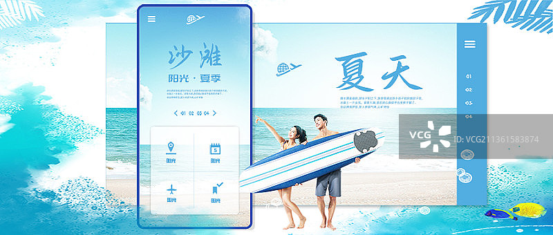 阳光夏天沙滩冲浪随性生活自由创意新媒体海报图片素材