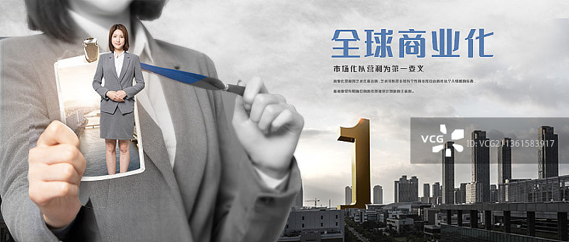 全球经济商业中心商务办公创意新媒体海报图片素材
