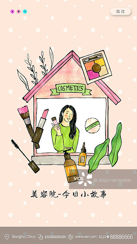 美容院今日小故事创意新媒体海报图片素材