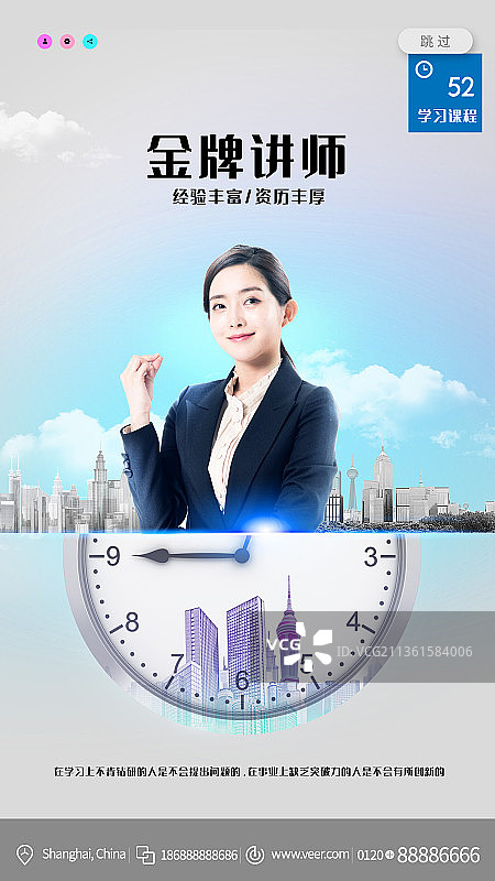 资深讲师创意新媒体海报图片素材
