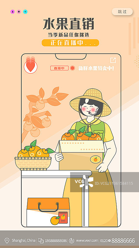 水果直销电商热卖新鲜当季批发新媒体海报图片素材
