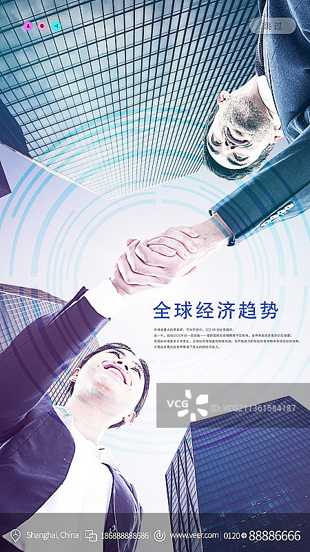 全球经济趋势创意新媒体海报图片素材