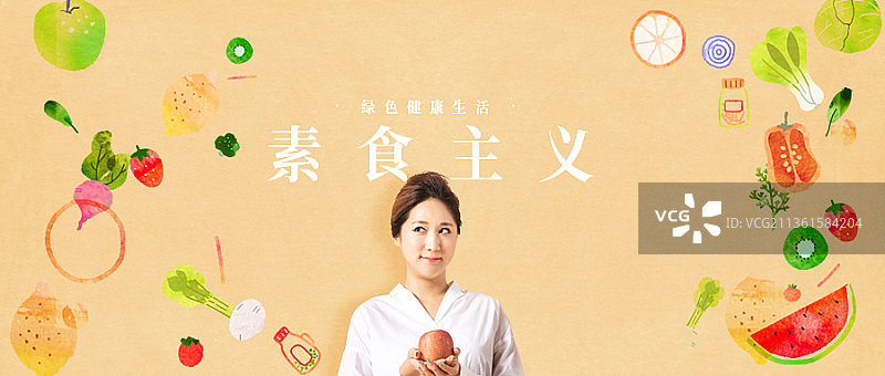 素食主义展板新媒体公众号封面设计模板图片素材