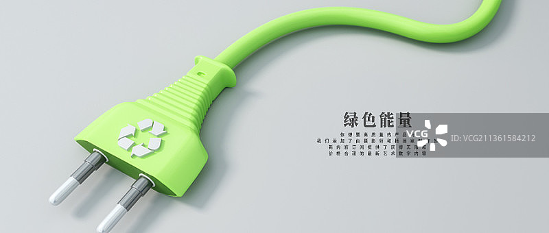环保新能源电池绿色节能公众号封面图片素材
