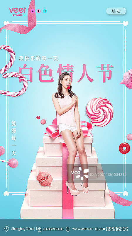 粉色情人节浪漫花朵海报设计模板图片素材