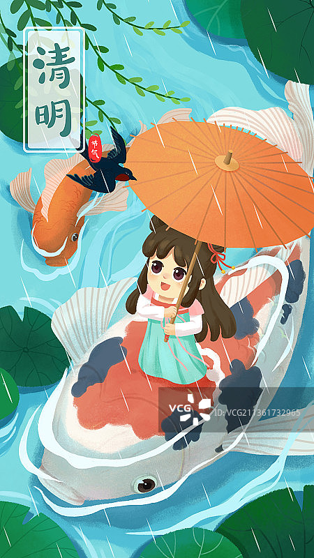 节气插画——清明图片素材