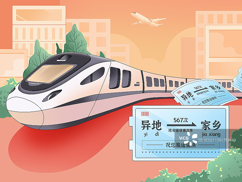 春运车票图片素材